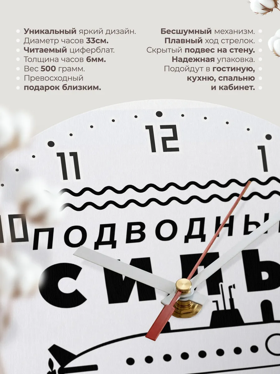 Часы настенные "Подводные силы" — фото 3