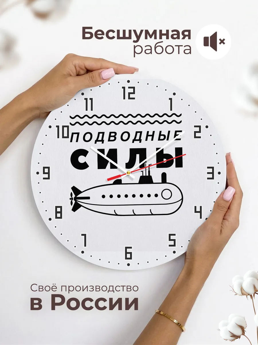 Часы настенные "Подводные силы" — фото 8