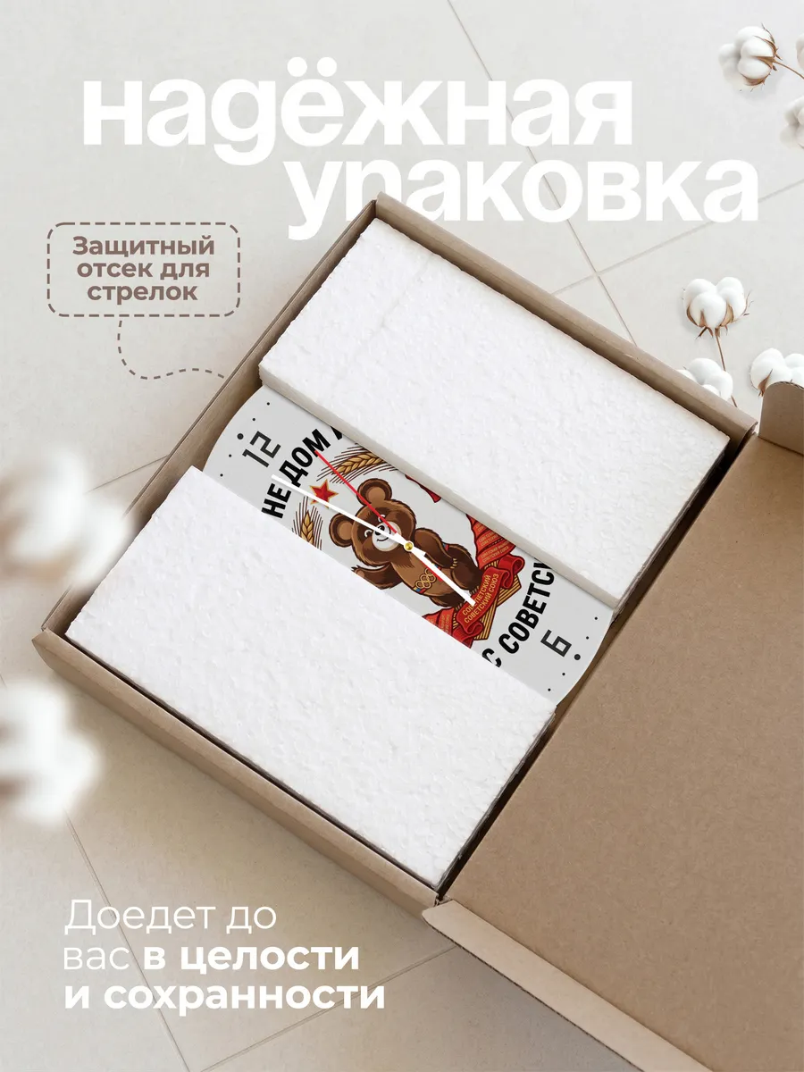 Часы настенные "Олимпийский мишка" — фото 11