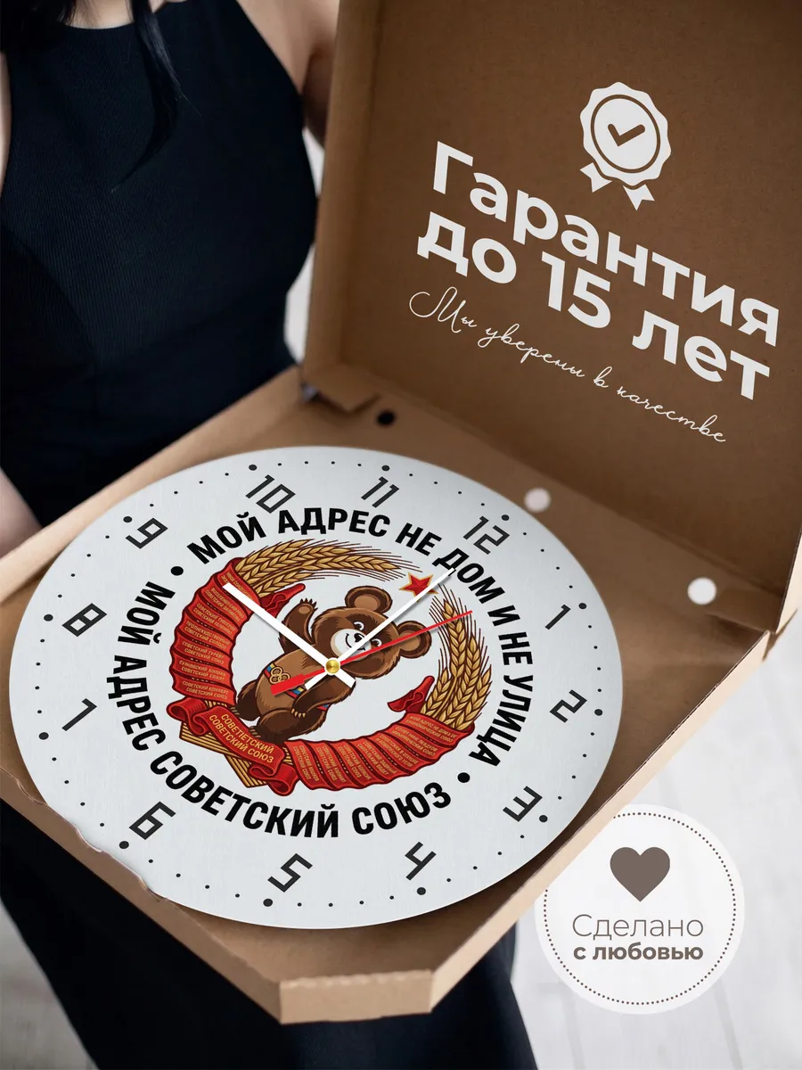 Часы настенные "Олимпийский мишка" — фото 5