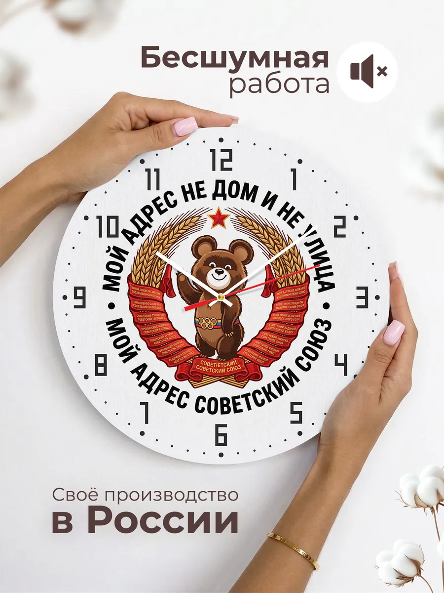 Часы настенные "Олимпийский мишка" — фото 8