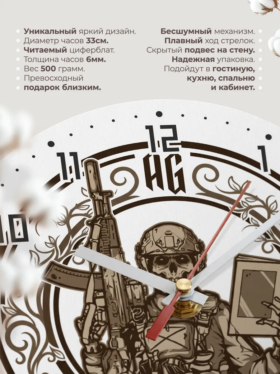 Часы настенные "Скелет в тактическом снаряжении" — фото 3