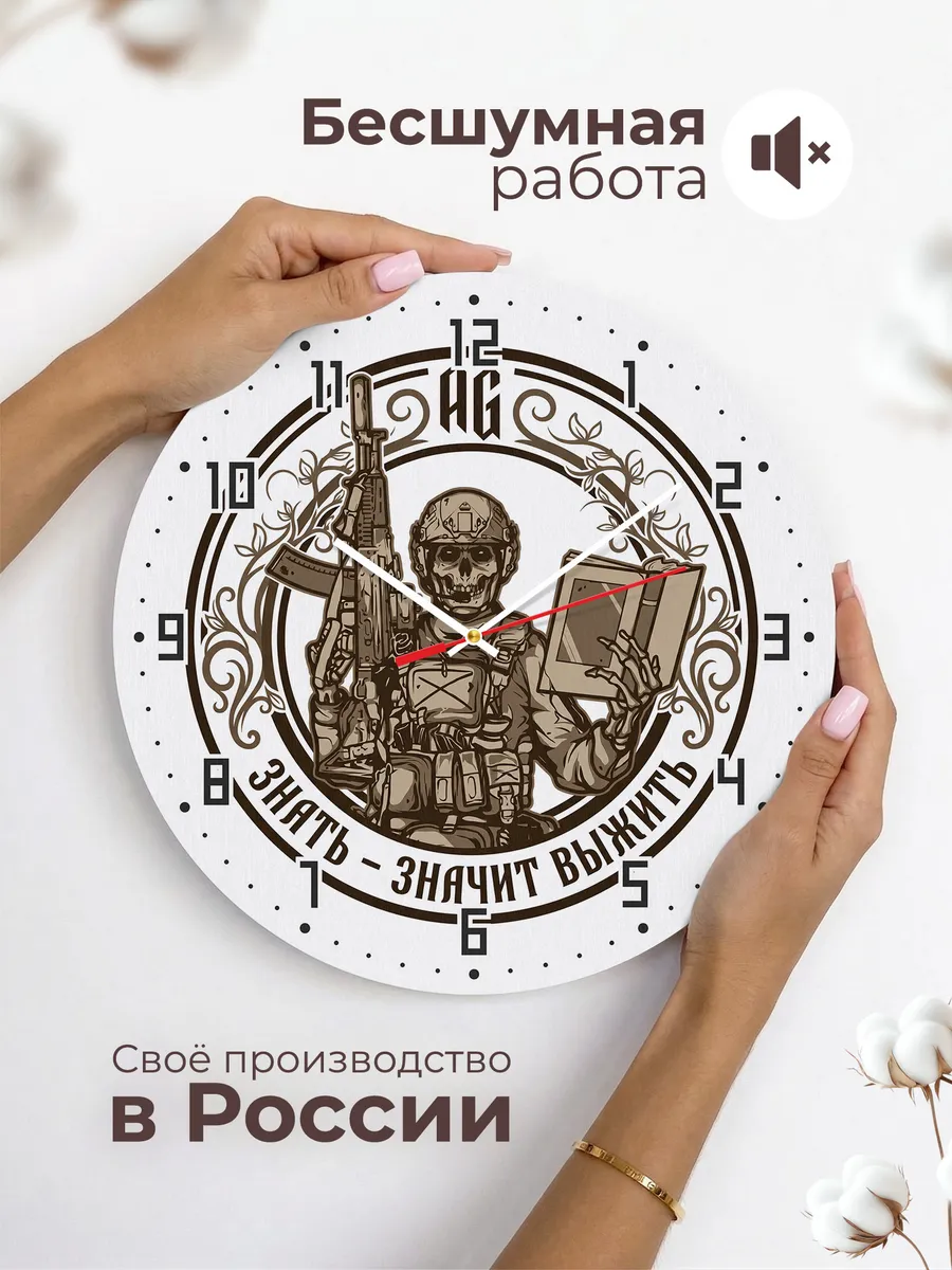 Часы настенные "Скелет в тактическом снаряжении" — фото 8