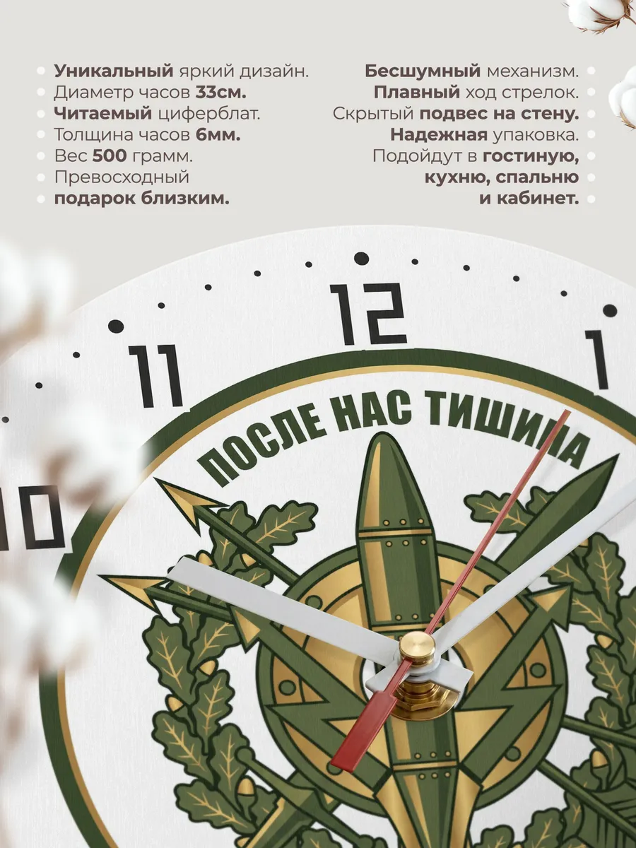 Часы настенные "РВСН Военная эмблема ракета меч" — фото 3