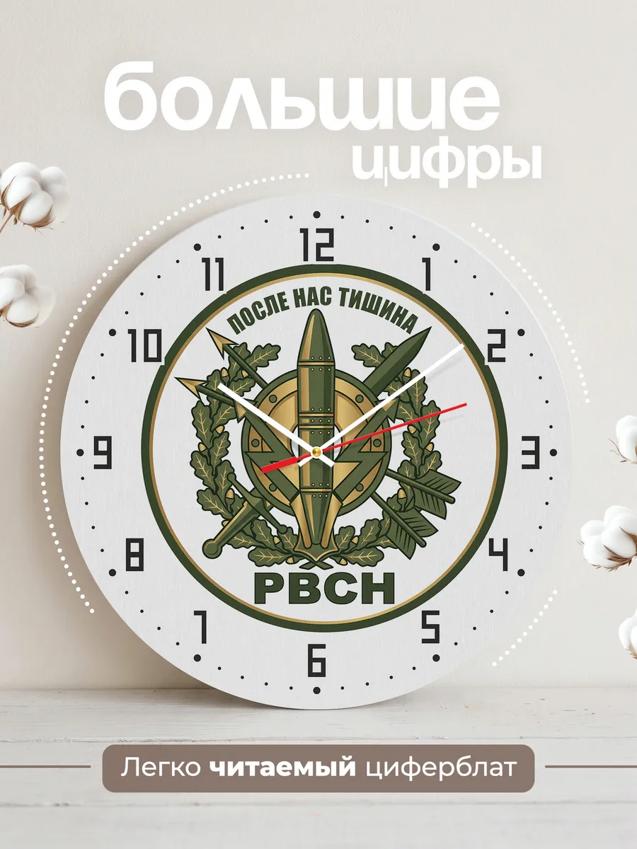 Часы настенные "РВСН Военная эмблема ракета меч" — фото 4