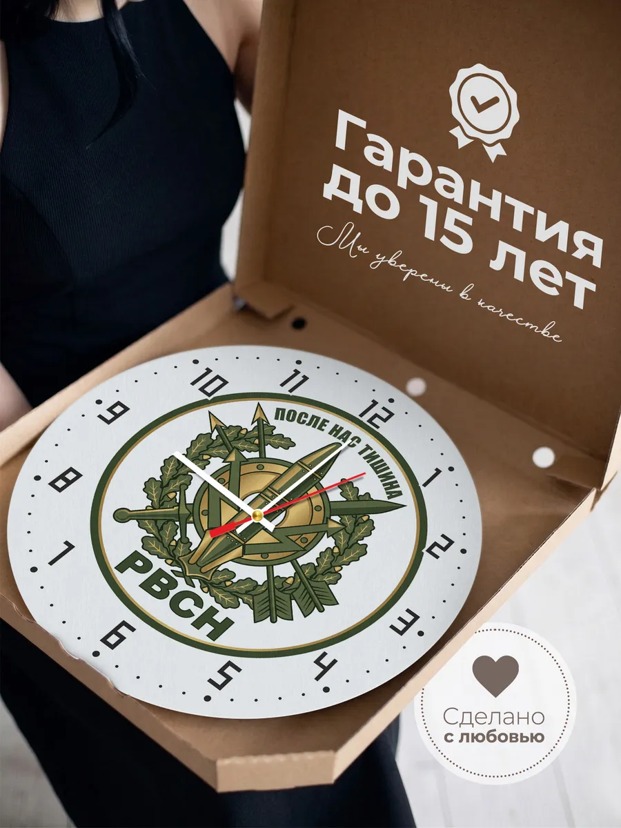 Часы настенные "РВСН Военная эмблема ракета меч" — фото 5