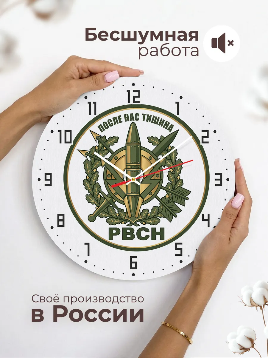 Часы настенные "РВСН Военная эмблема ракета меч" — фото 8