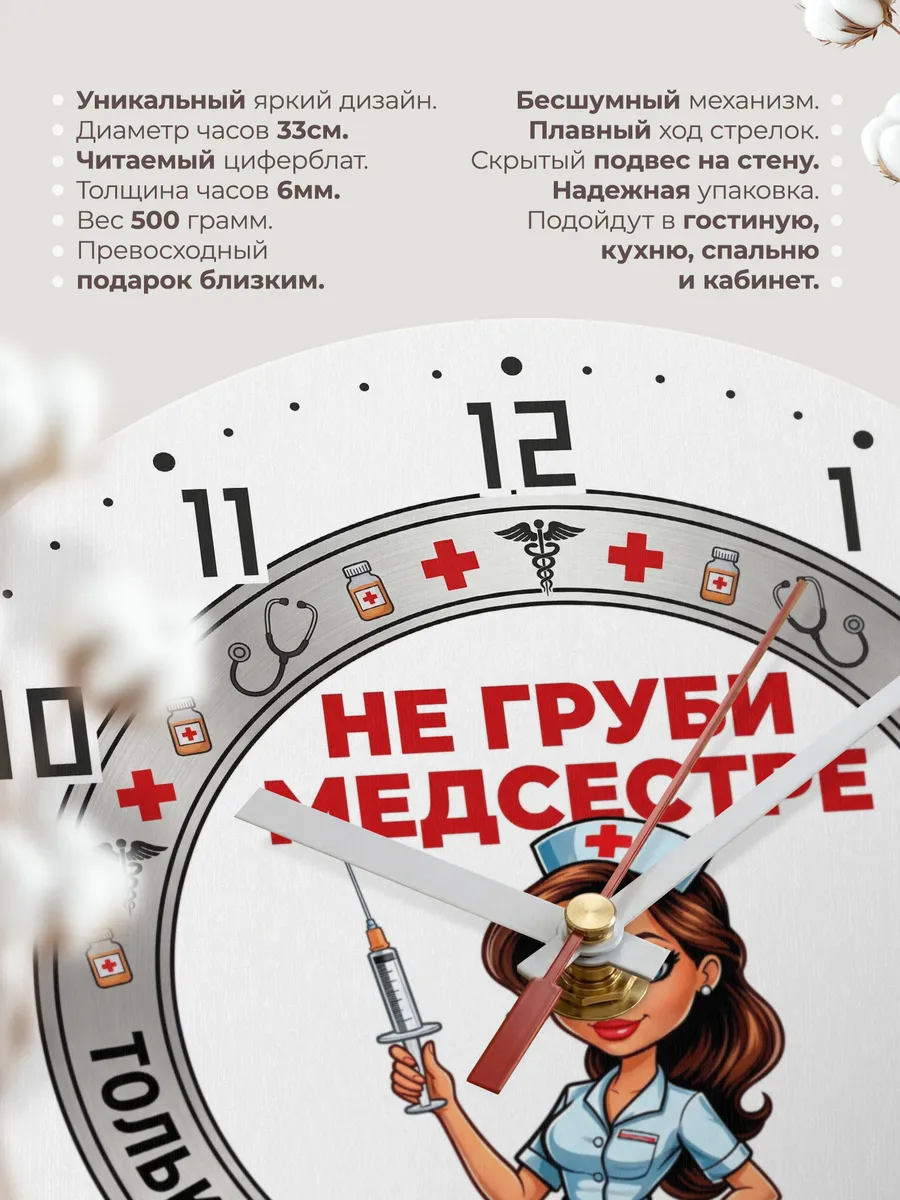 Часы настенные "Медсестра логотип шприц" — фото 3