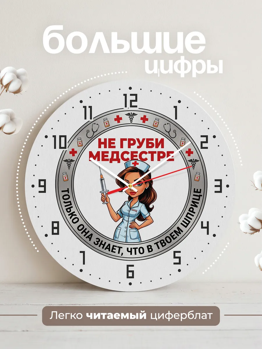 Часы настенные "Медсестра логотип шприц" — фото 4