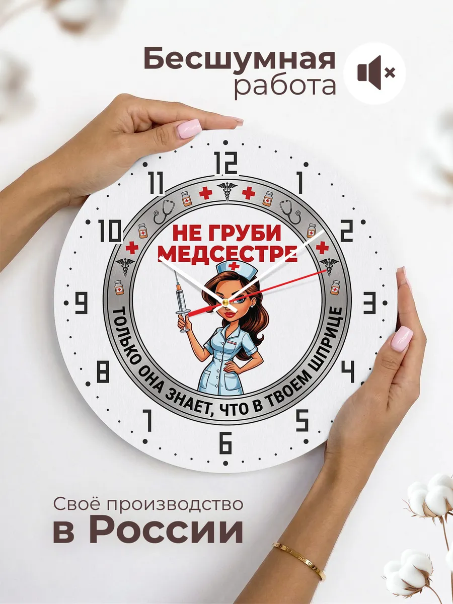 Часы настенные "Медсестра логотип шприц" — фото 8