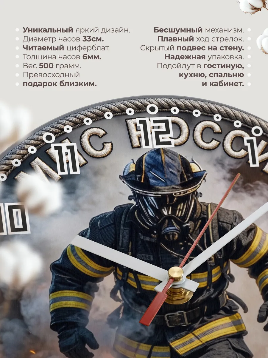 Часы настенные "МЧС России" — фото 3