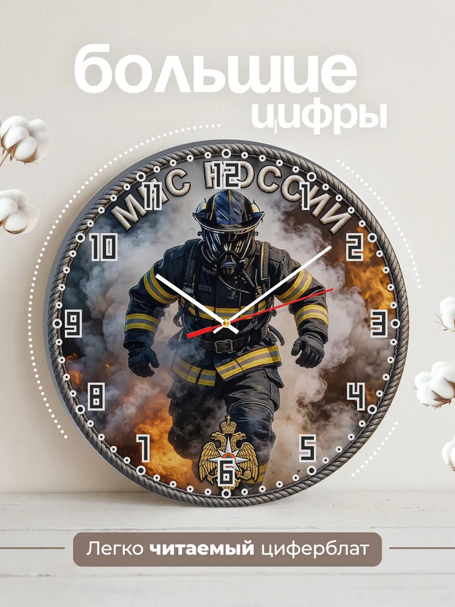 Часы настенные "МЧС России" — фото 4