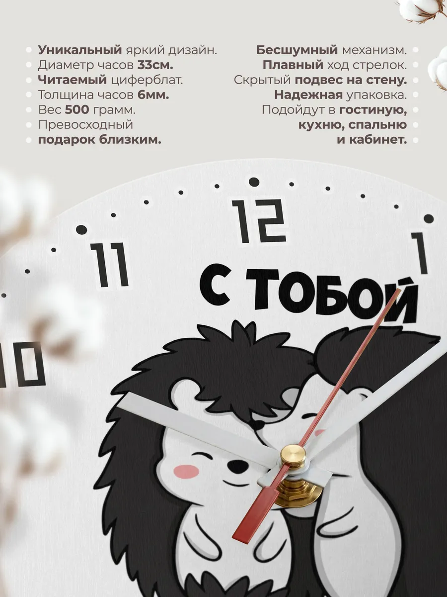 Часы настенные "С тобой балдёж подарок парню и девушке" — фото 3