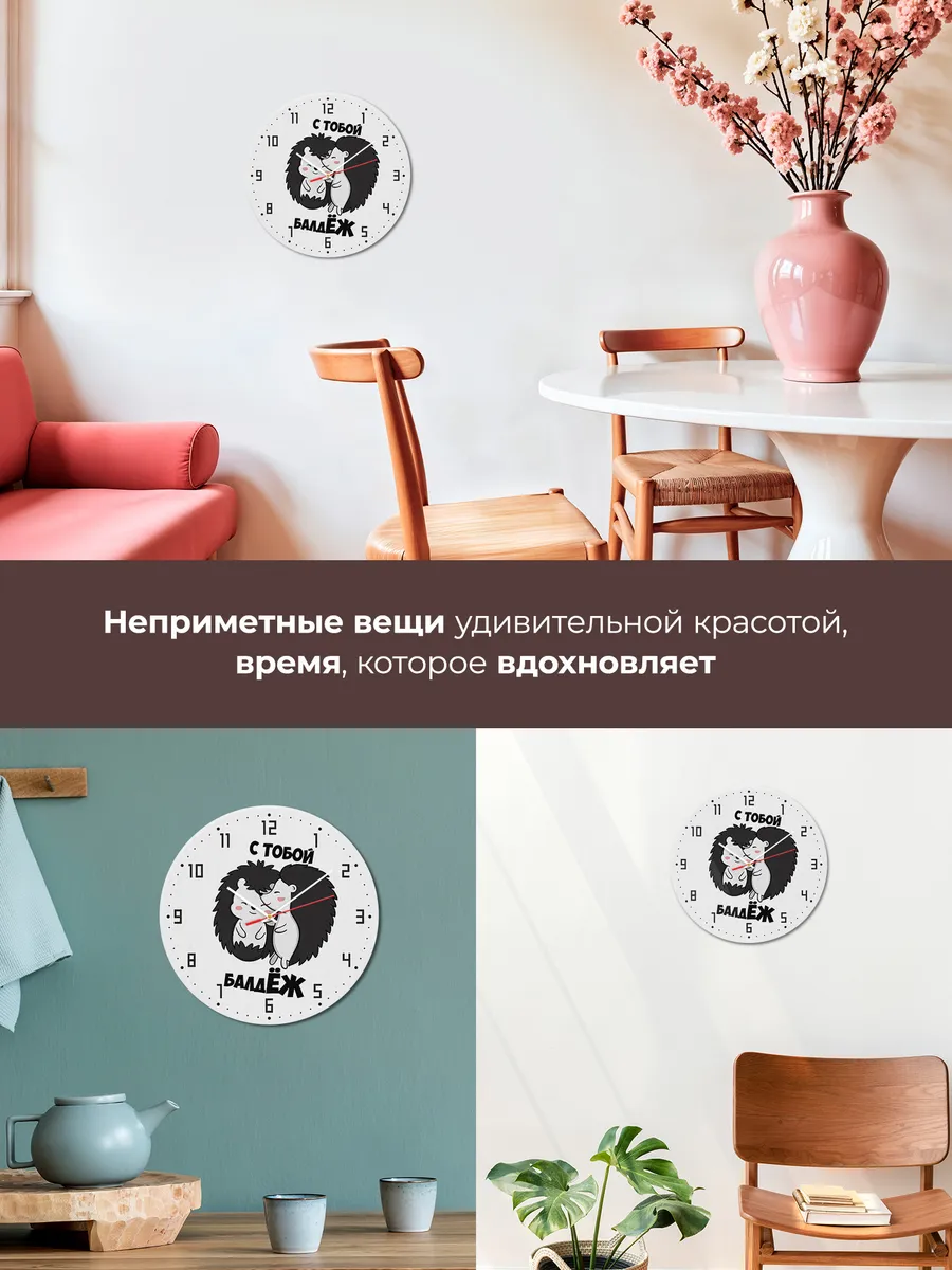 Часы настенные "С тобой балдёж подарок парню и девушке" — фото 9