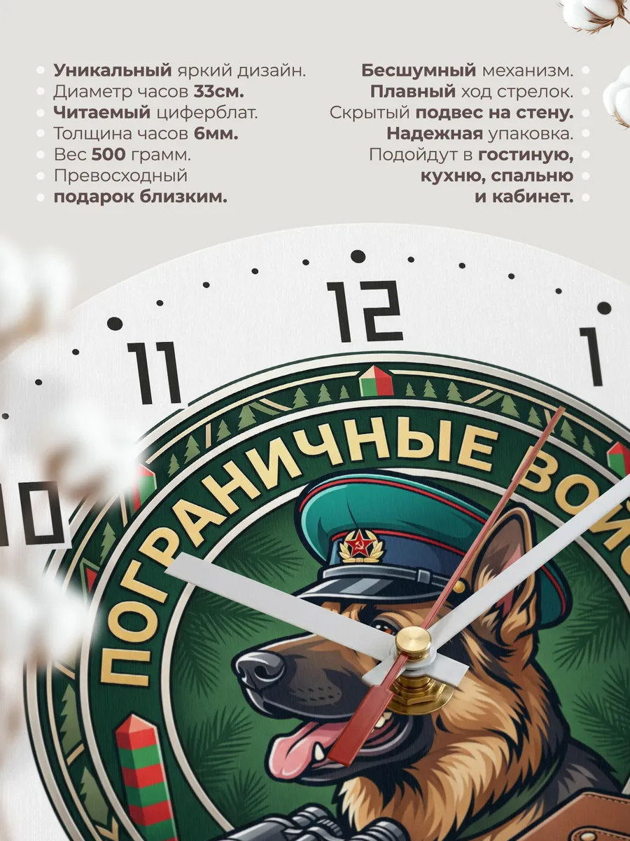 Часы настенные "Овчарка военная эмблема ПВ" — фото 3