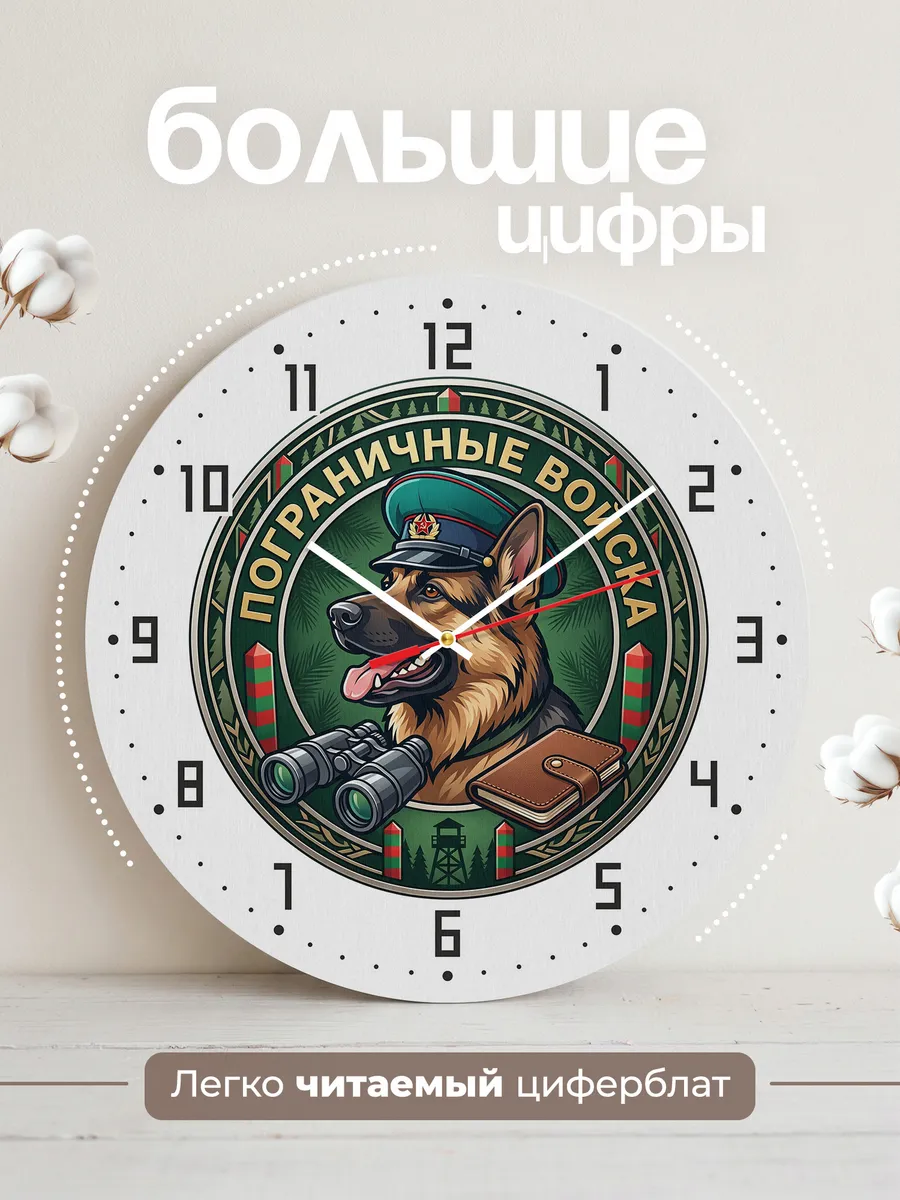 Часы настенные "Овчарка военная эмблема ПВ" — фото 4