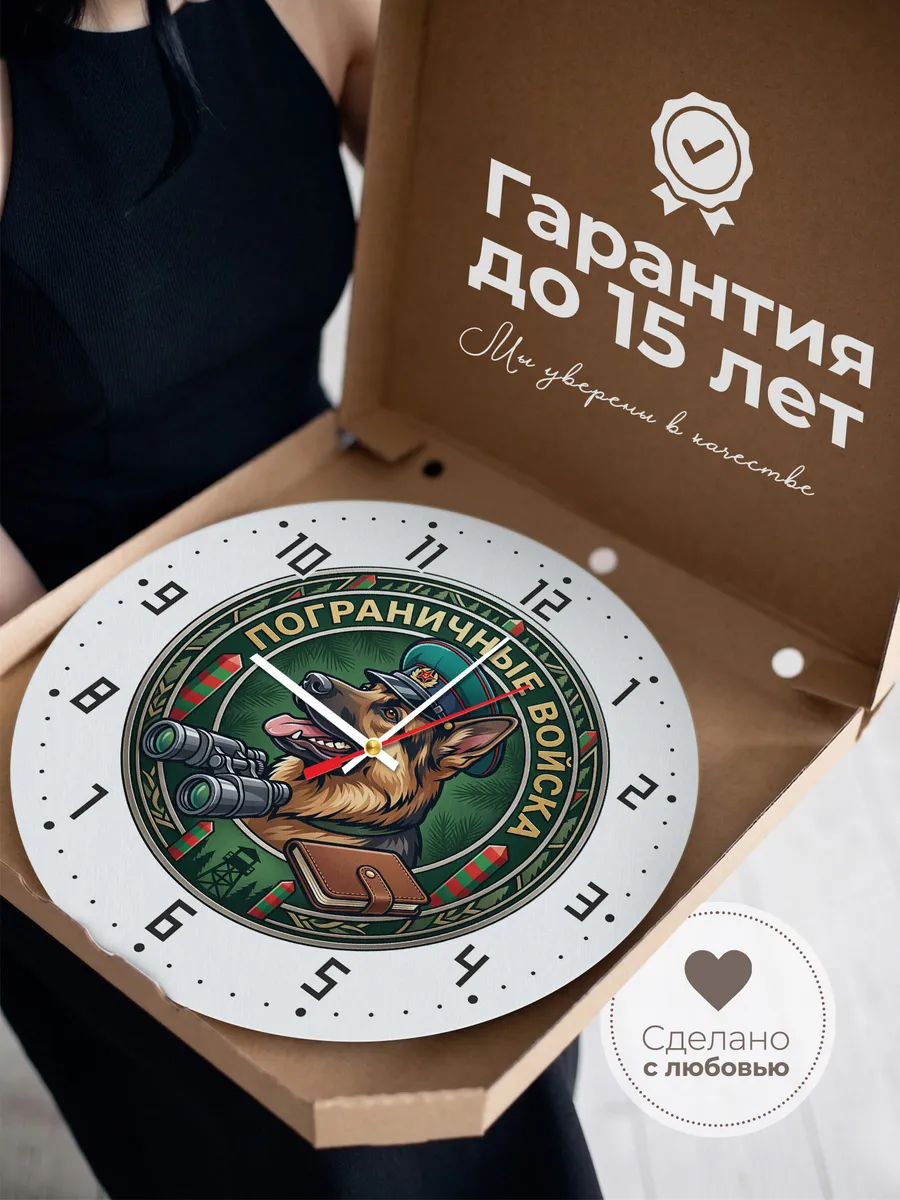 Часы настенные "Овчарка военная эмблема ПВ" — фото 5
