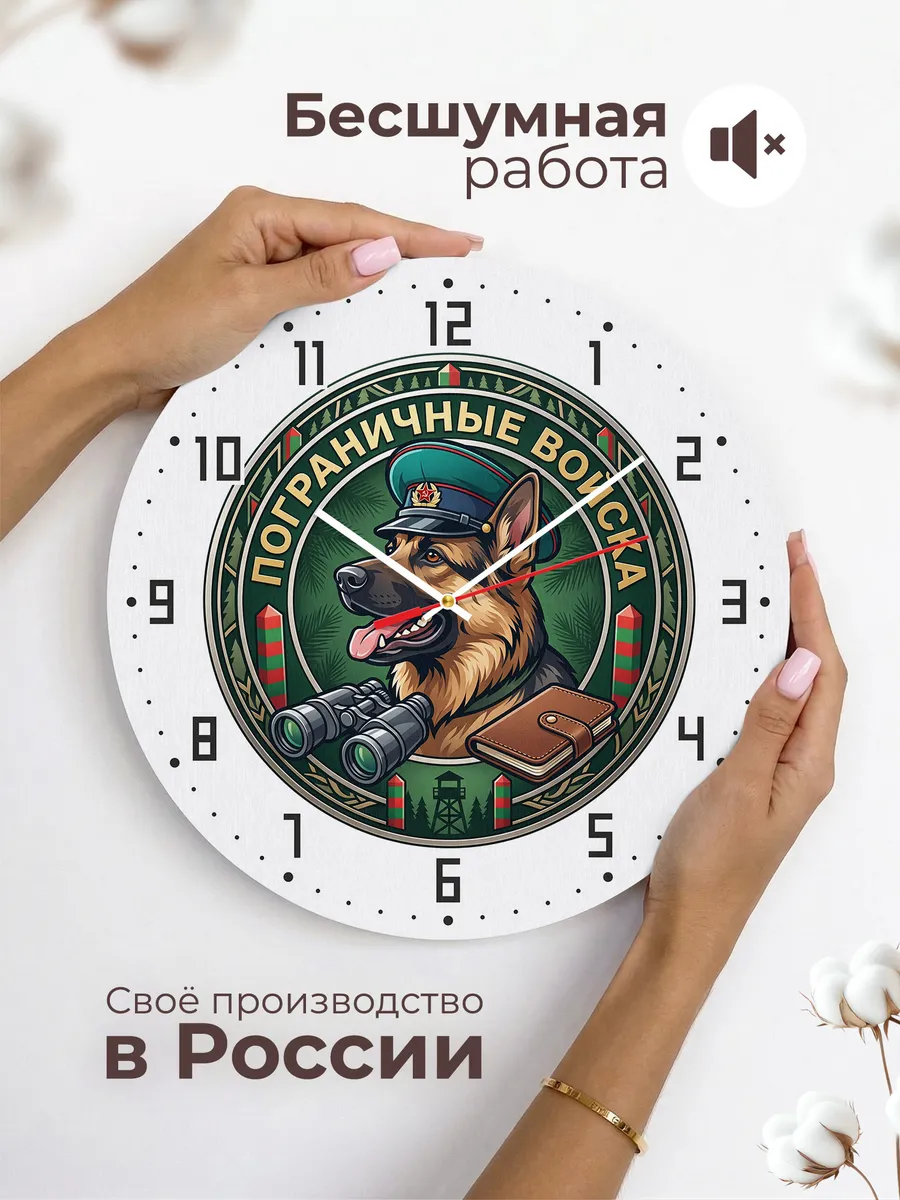 Часы настенные "Овчарка военная эмблема ПВ" — фото 8