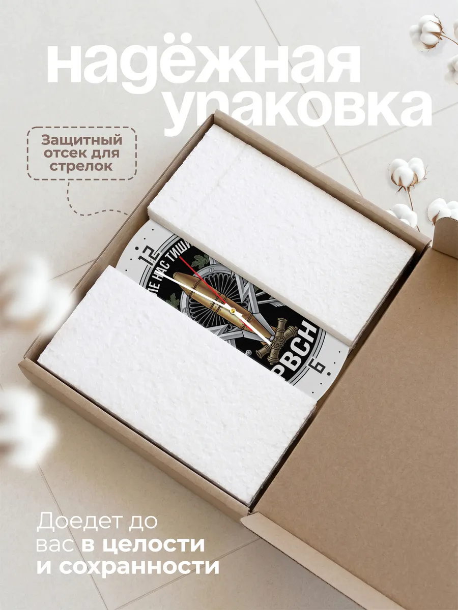 Часы настенные "РВСН после нас тишина" — фото 11