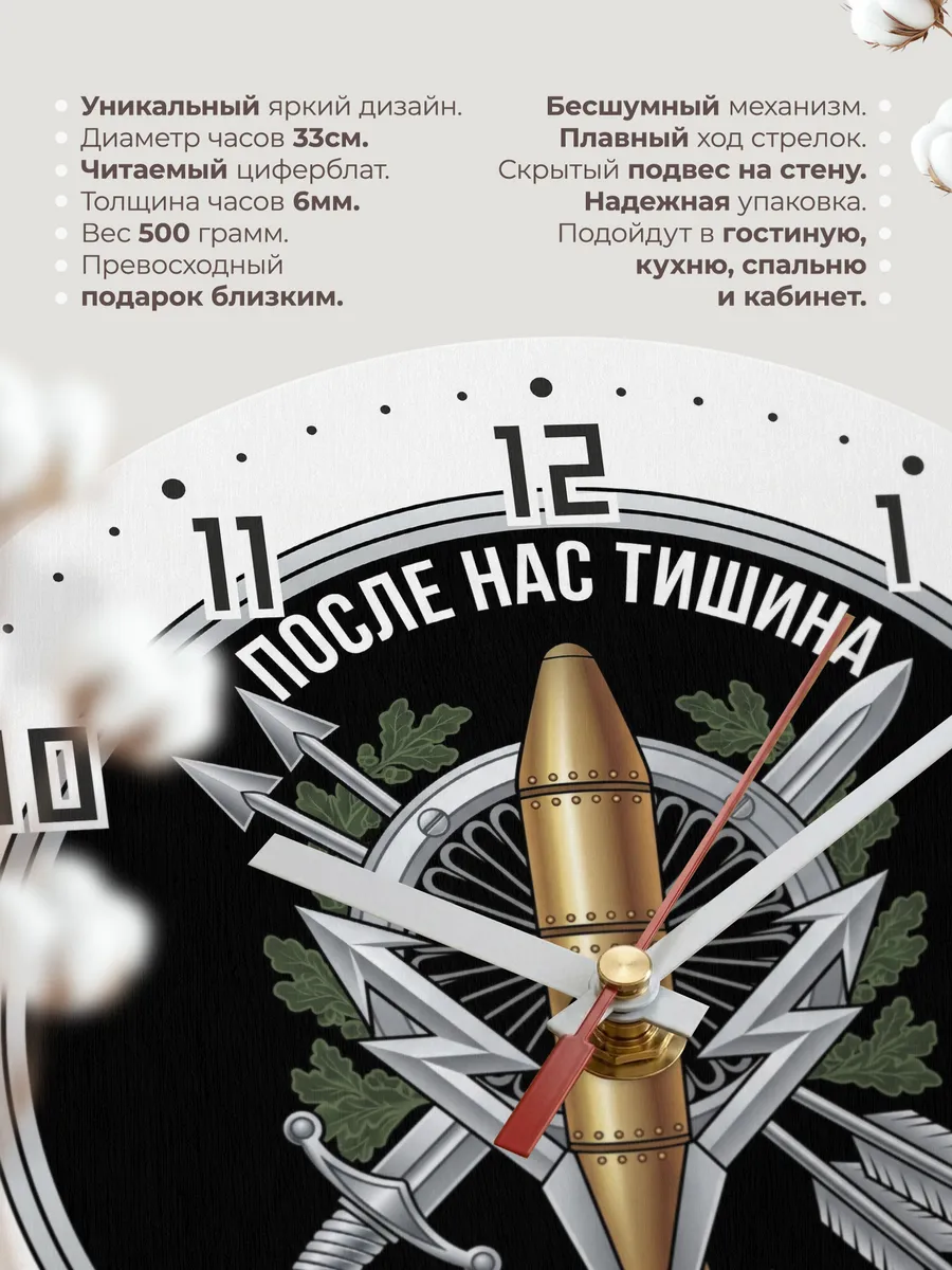 Часы настенные "РВСН после нас тишина" — фото 3