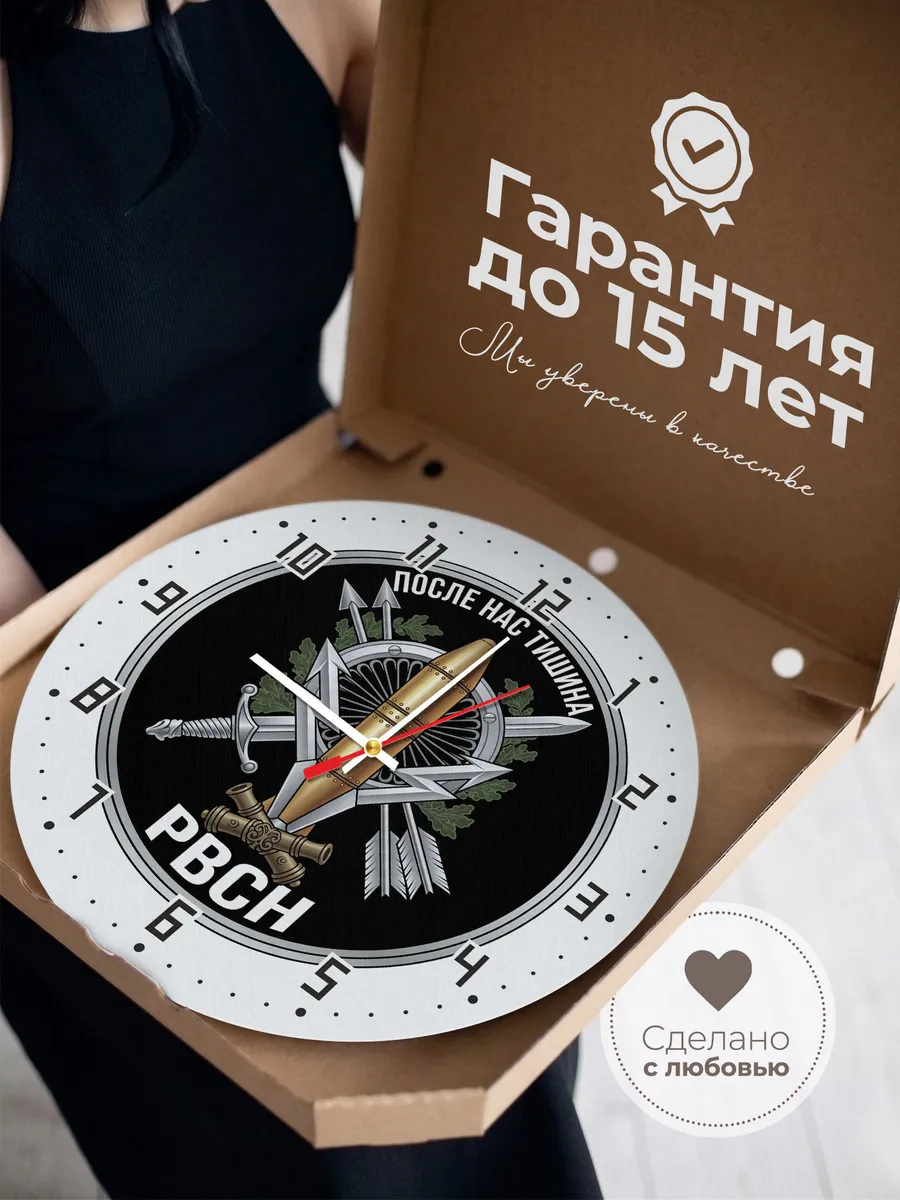 Часы настенные "РВСН после нас тишина" — фото 5