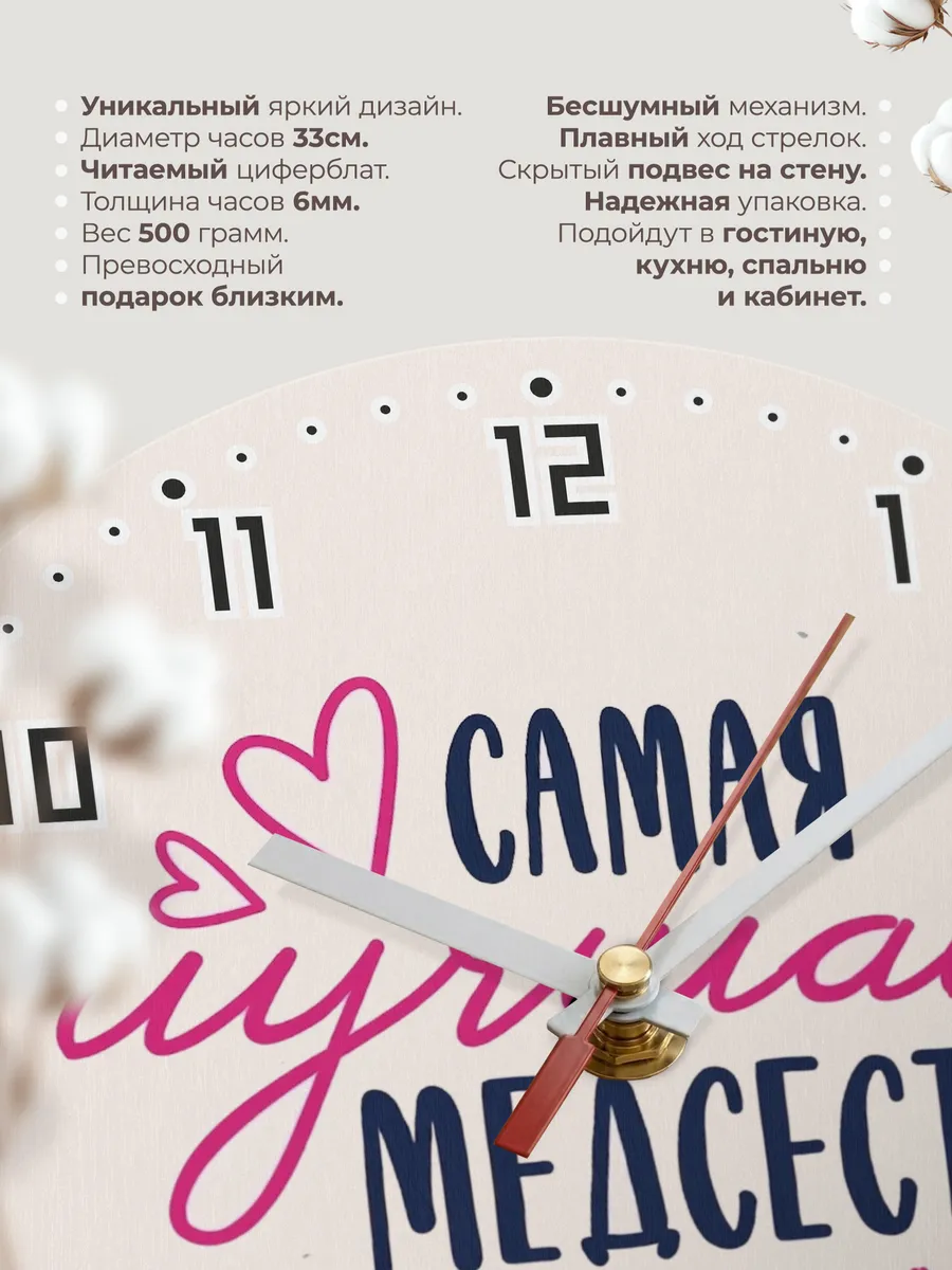 Часы настенные "Самая лучшая медсестра во вселенной" — фото 3