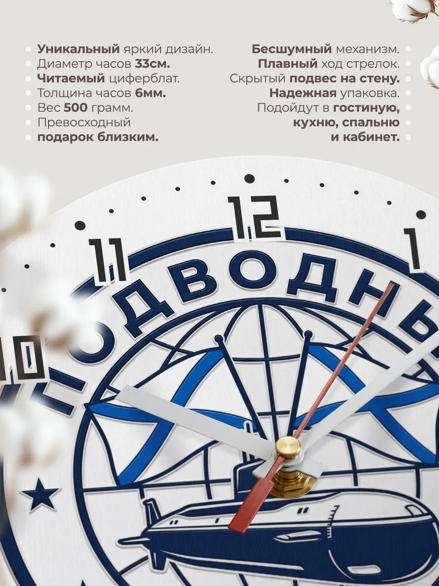 Часы настенные "Подводные силы России эмблема" — фото 3