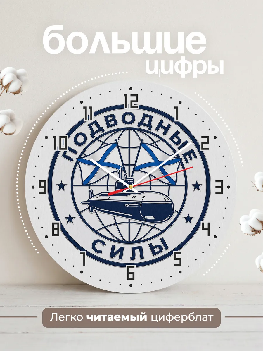 Часы настенные "Подводные силы России эмблема" — фото 4