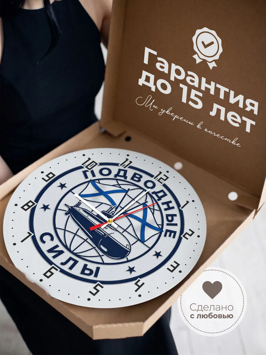Часы настенные "Подводные силы России эмблема" — фото 5