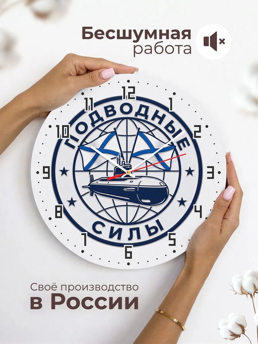 Часы настенные "Подводные силы России эмблема" — фото 8