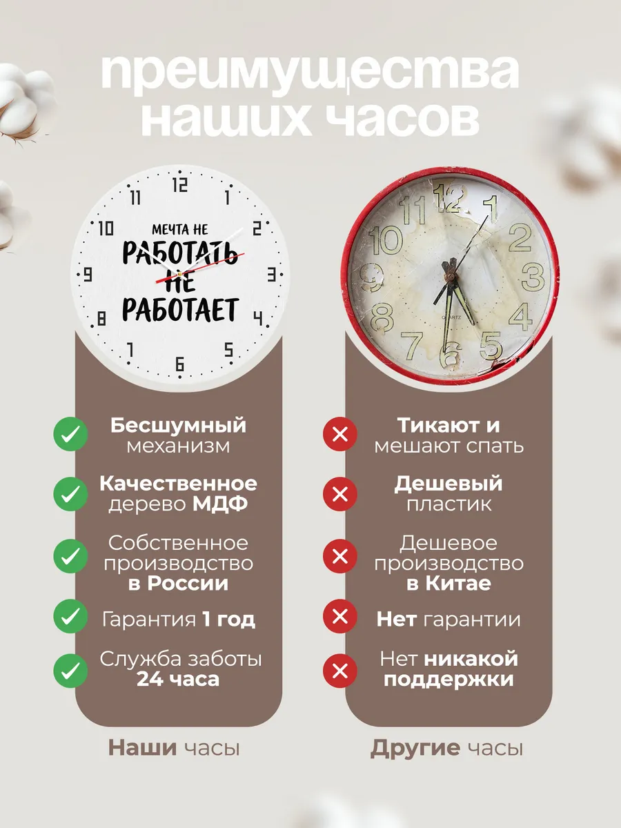 Часы настенные "Мечта не работать не работает" — фото 2