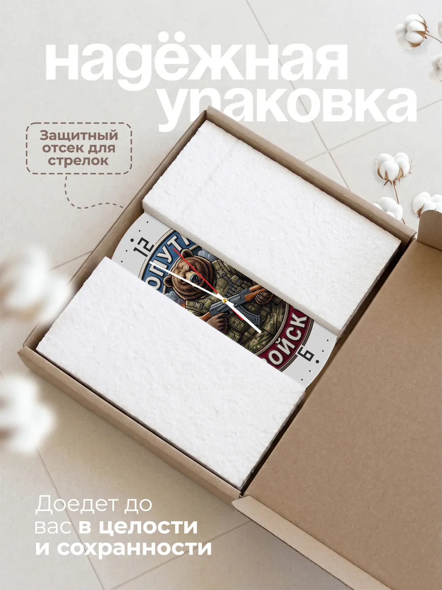 Часы настенные "Сухопутные войска" — фото 11