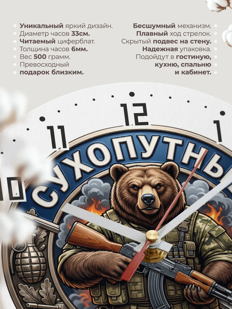 Часы настенные "Сухопутные войска" — фото 3
