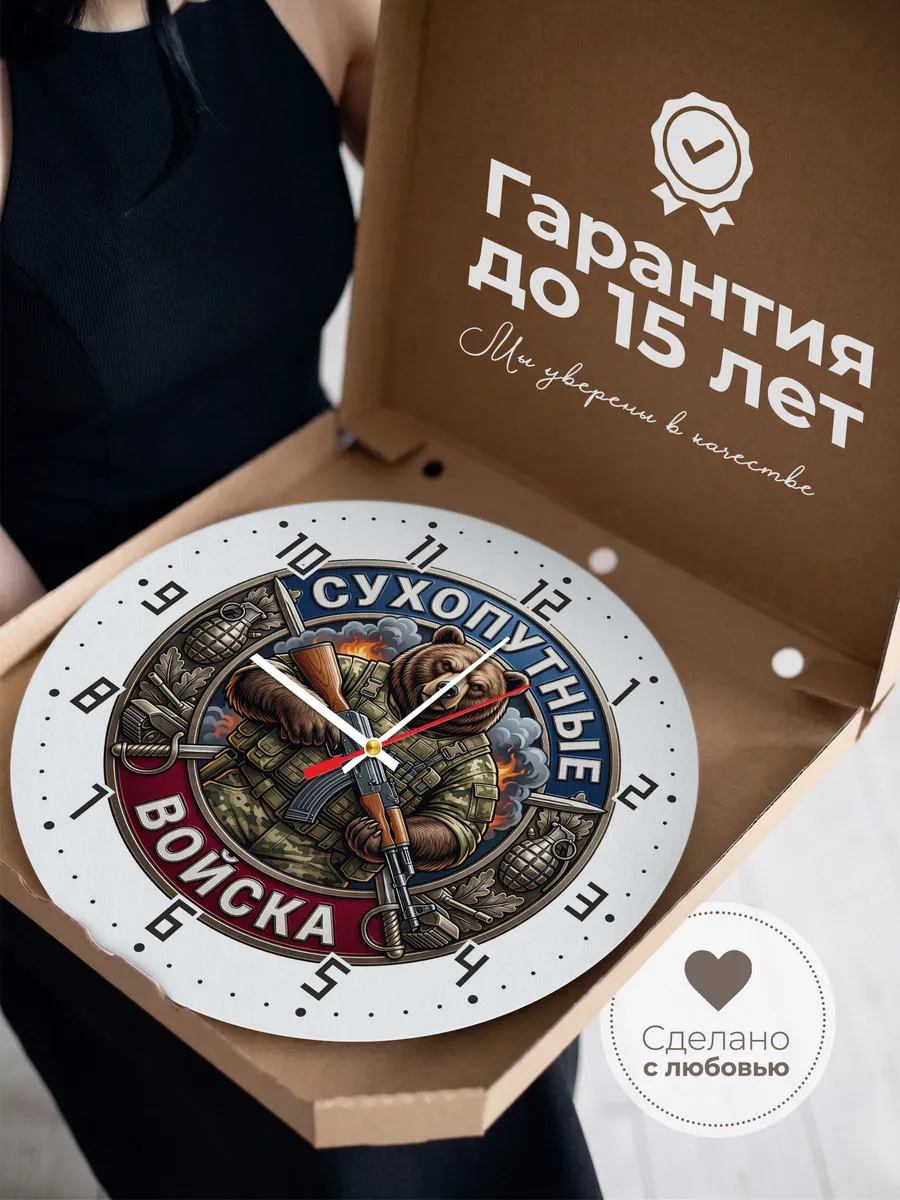 Часы настенные "Сухопутные войска" — фото 5