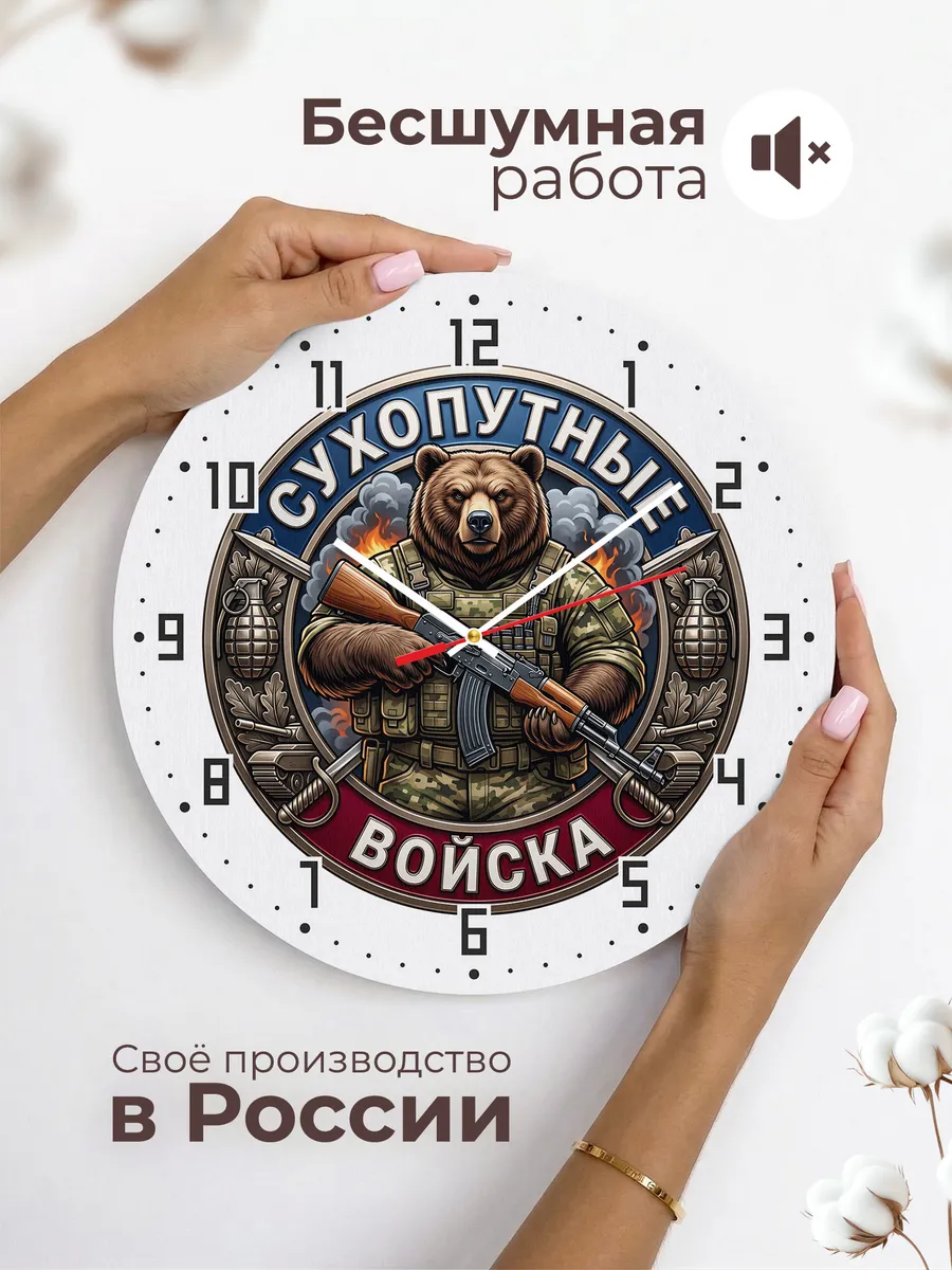 Часы настенные "Сухопутные войска" — фото 8