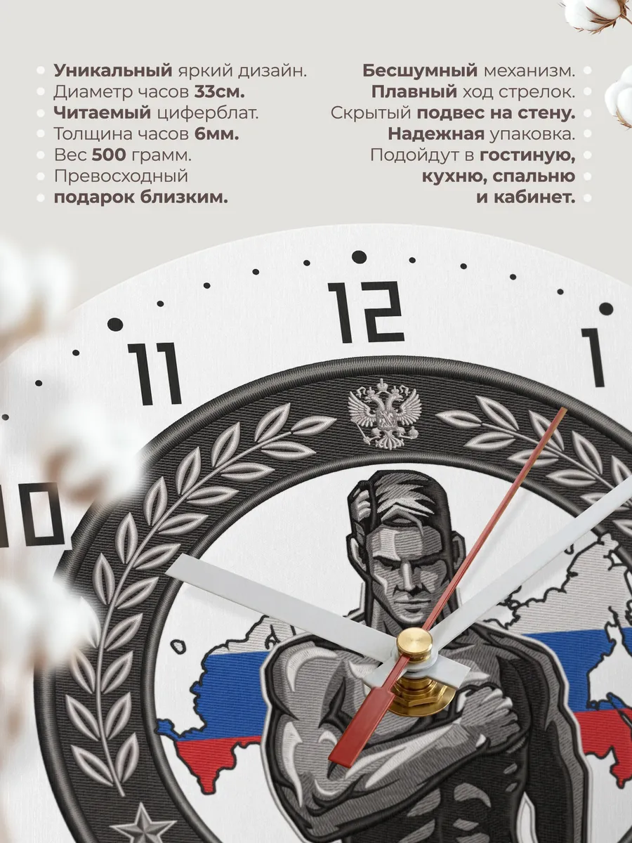 Часы настенные "Патриот Мужчина с флагом гордость" — фото 3