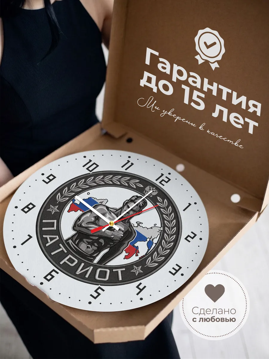 Часы настенные "Патриот Мужчина с флагом гордость" — фото 5