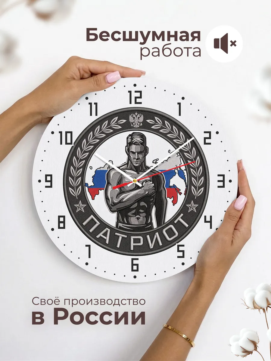 Часы настенные "Патриот Мужчина с флагом гордость" — фото 8