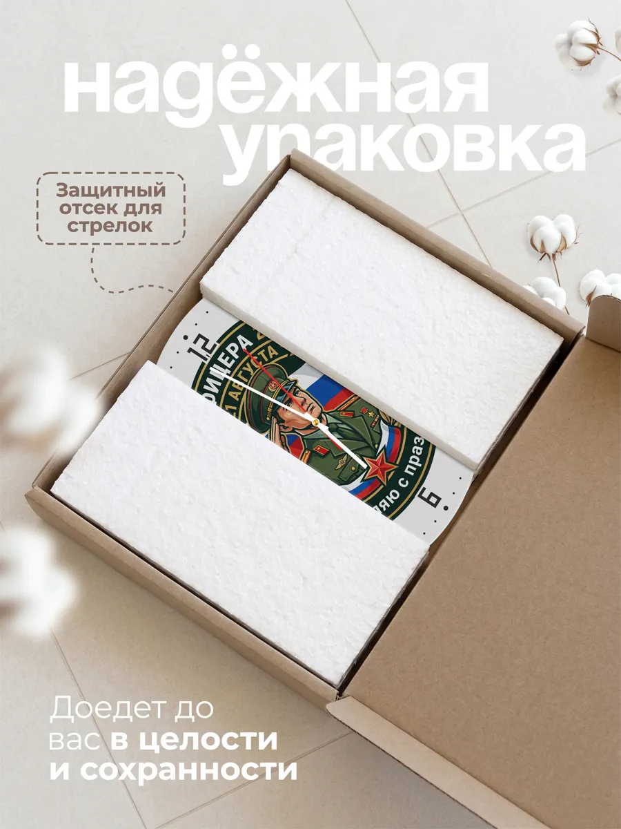 Часы настенные "С днём офицера" — фото 11