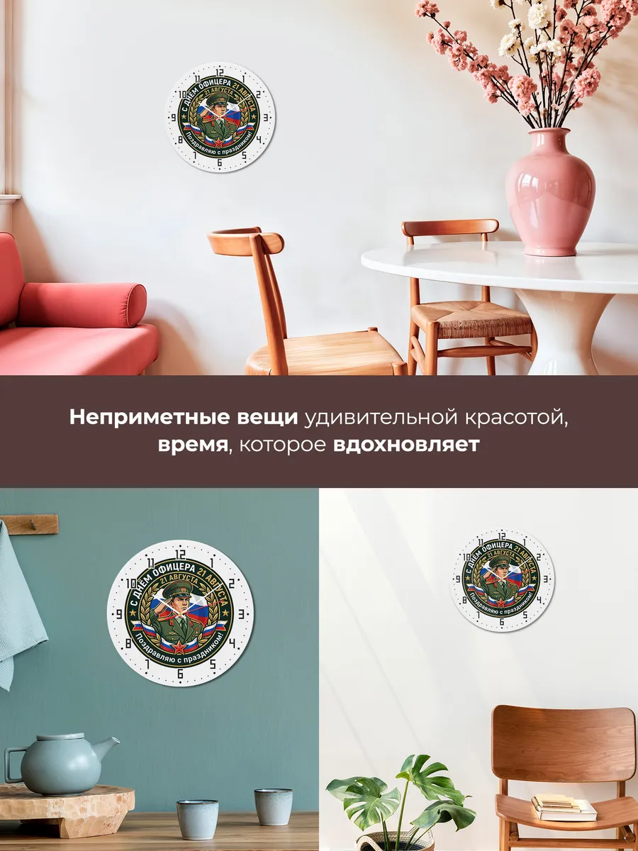 Часы настенные "С днём офицера" — фото 9