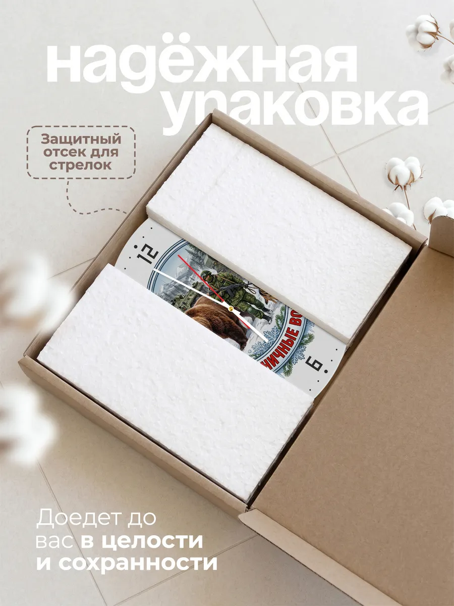 Часы настенные "Пограничные войска" — фото 11