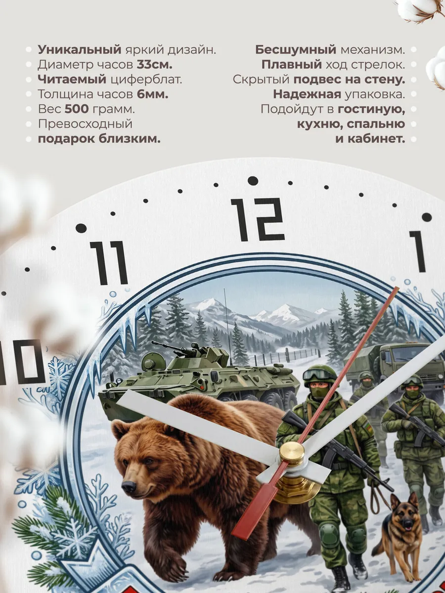 Часы настенные "Пограничные войска" — фото 3