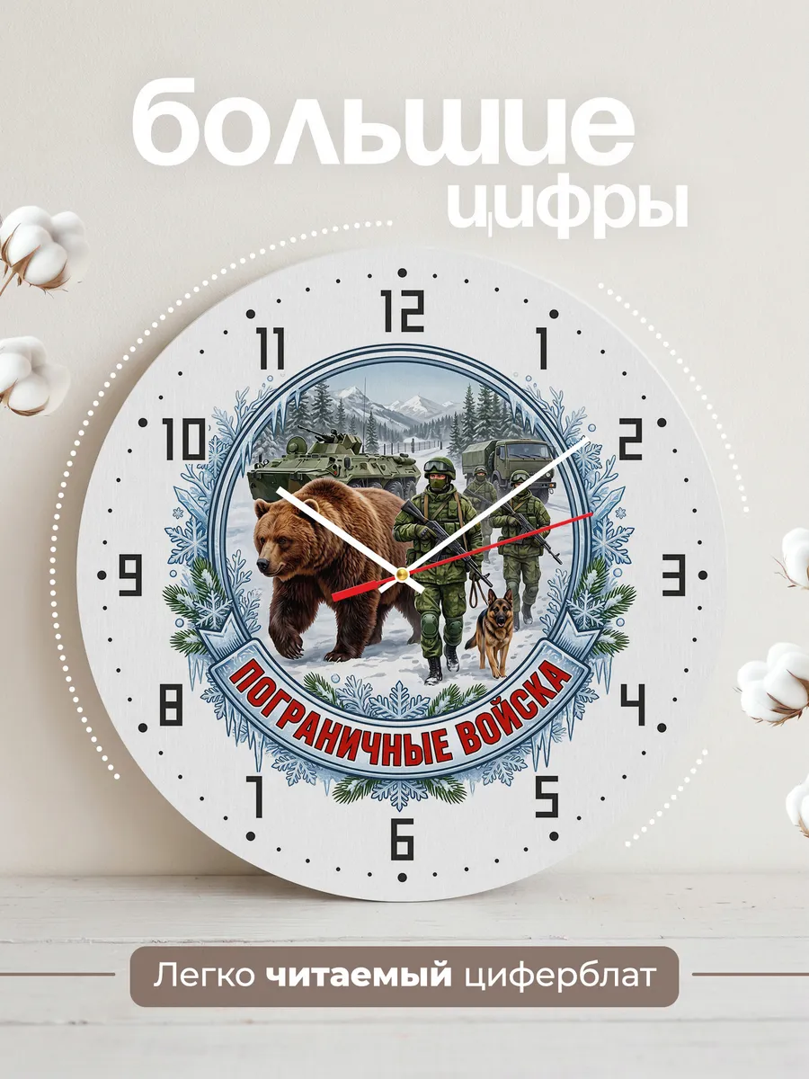 Часы настенные "Пограничные войска" — фото 4