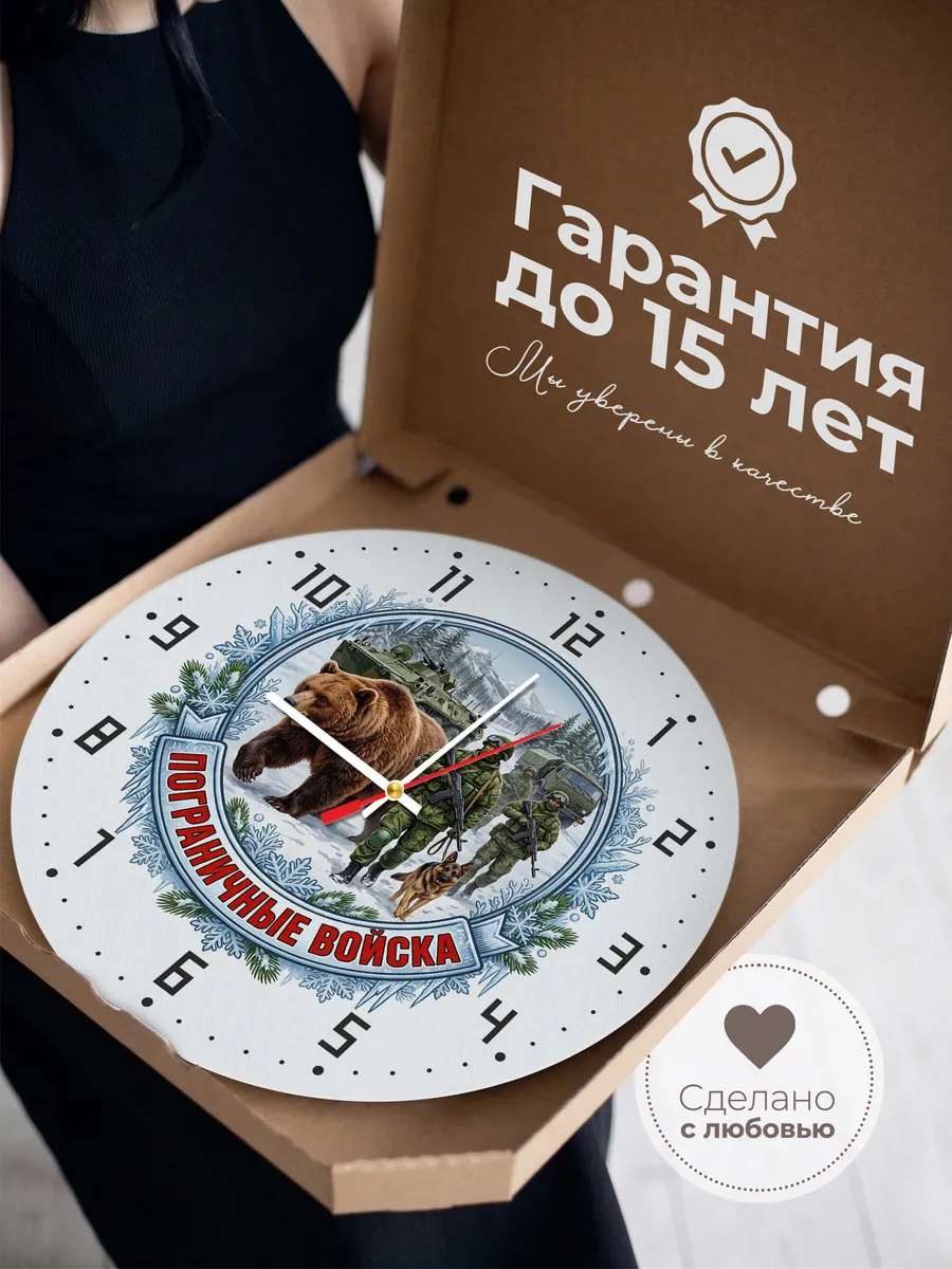 Часы настенные "Пограничные войска" — фото 5