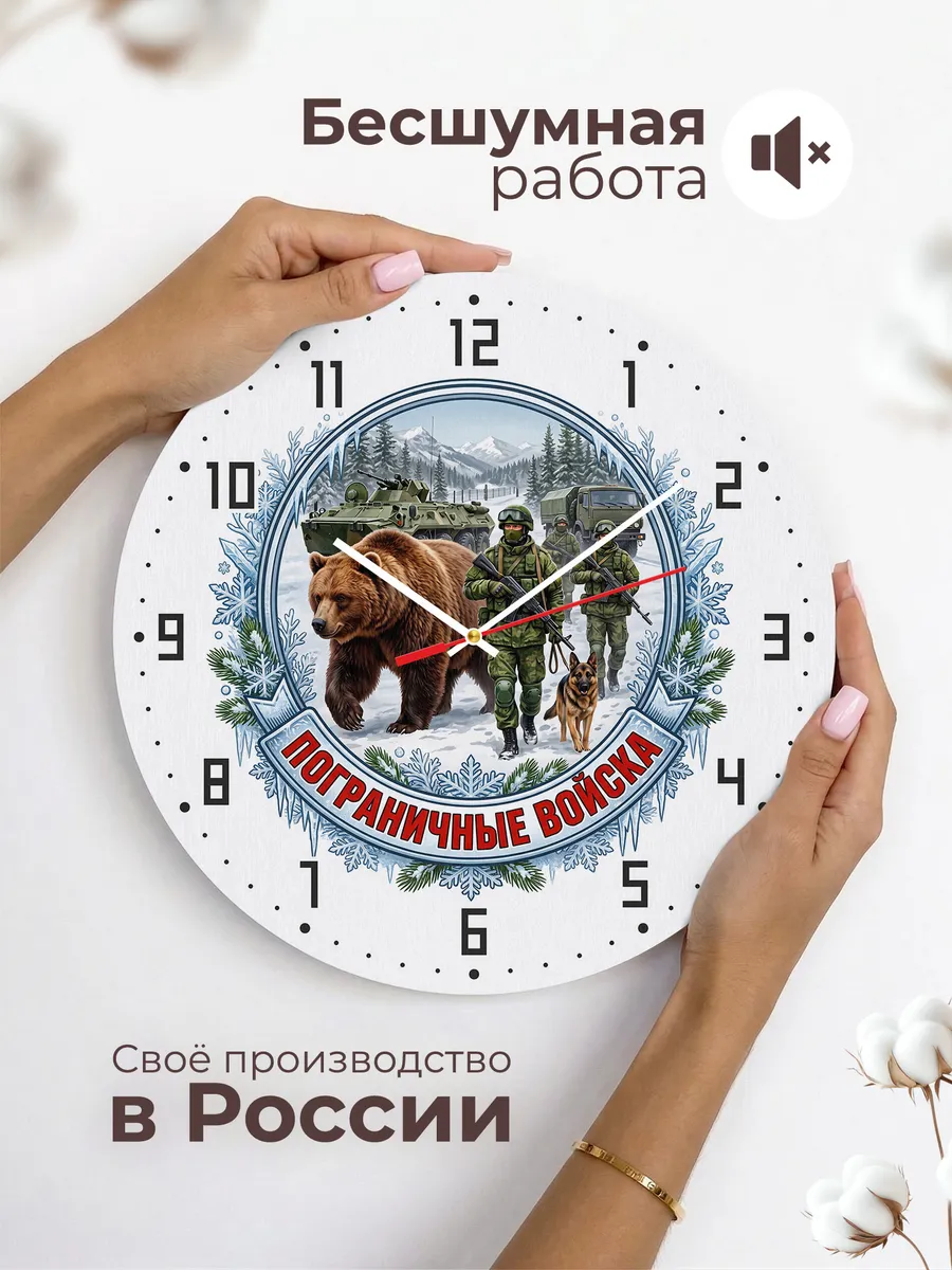 Часы настенные "Пограничные войска" — фото 8