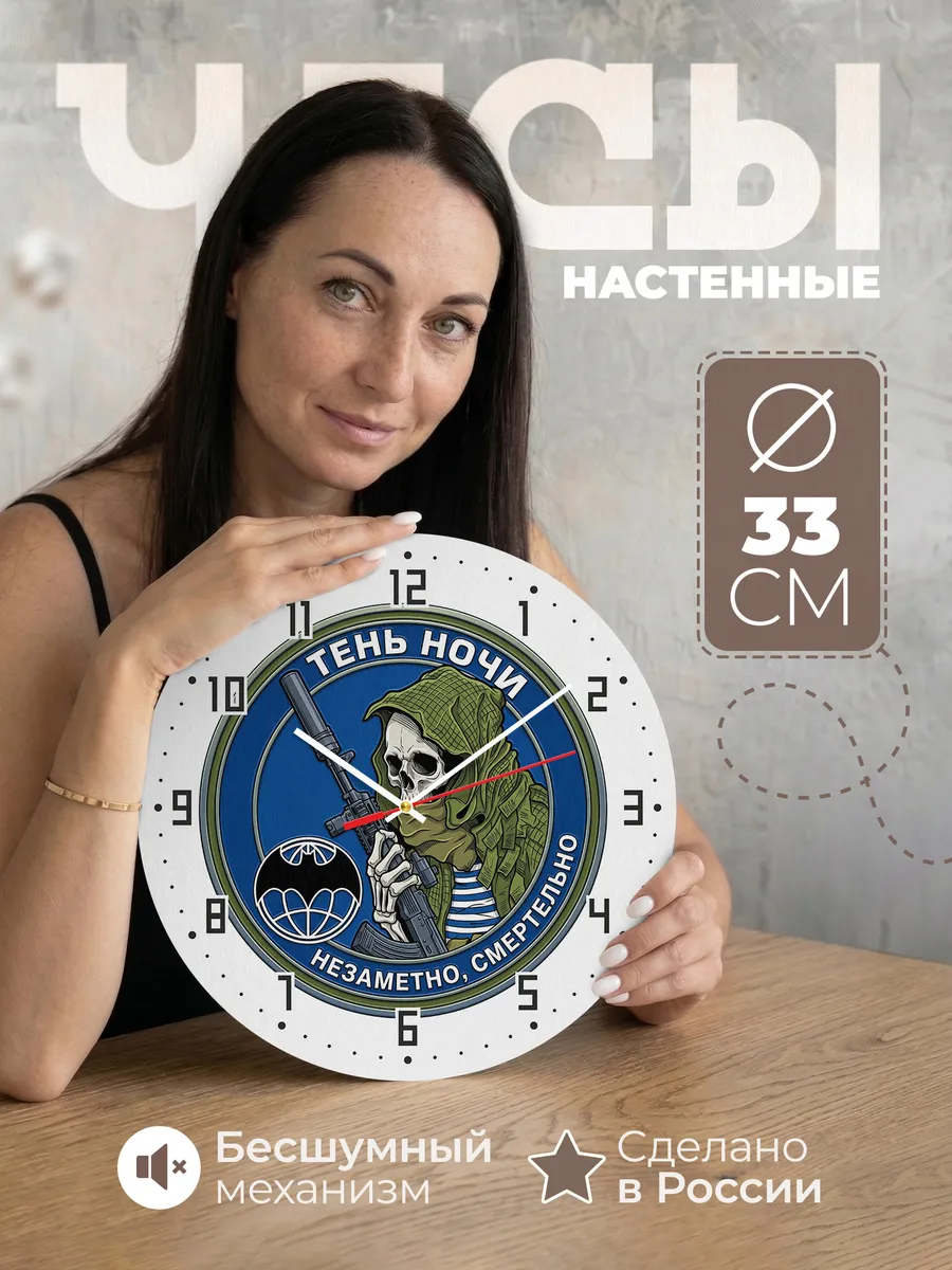 Часы настенные "Скелет с винтовкой эмблема"