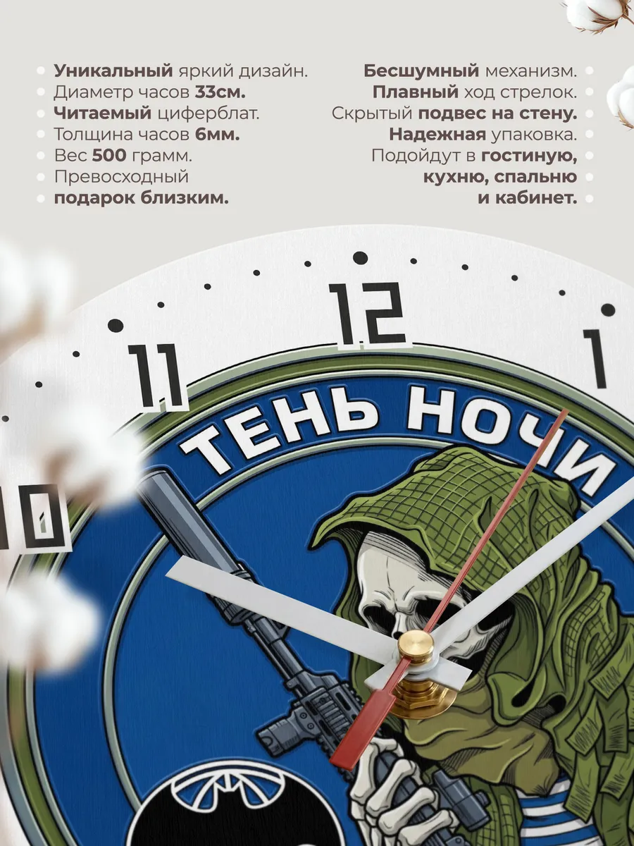Часы настенные "Скелет с винтовкой эмблема" — фото 3