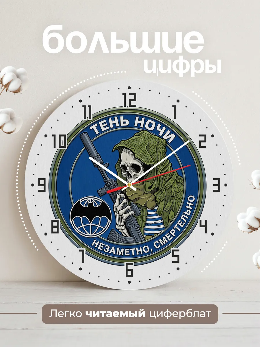 Часы настенные "Скелет с винтовкой эмблема" — фото 4
