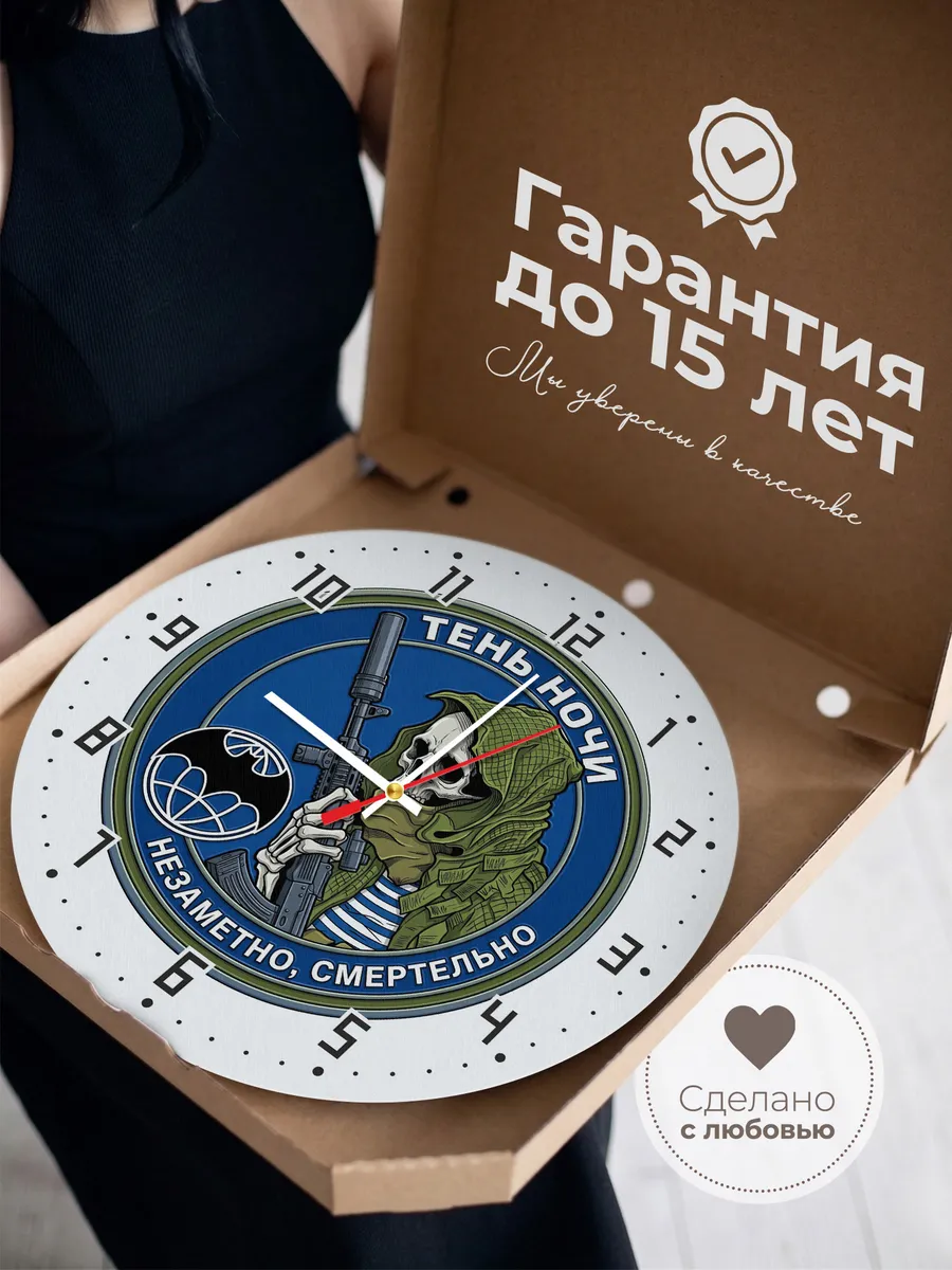 Часы настенные "Скелет с винтовкой эмблема" — фото 5