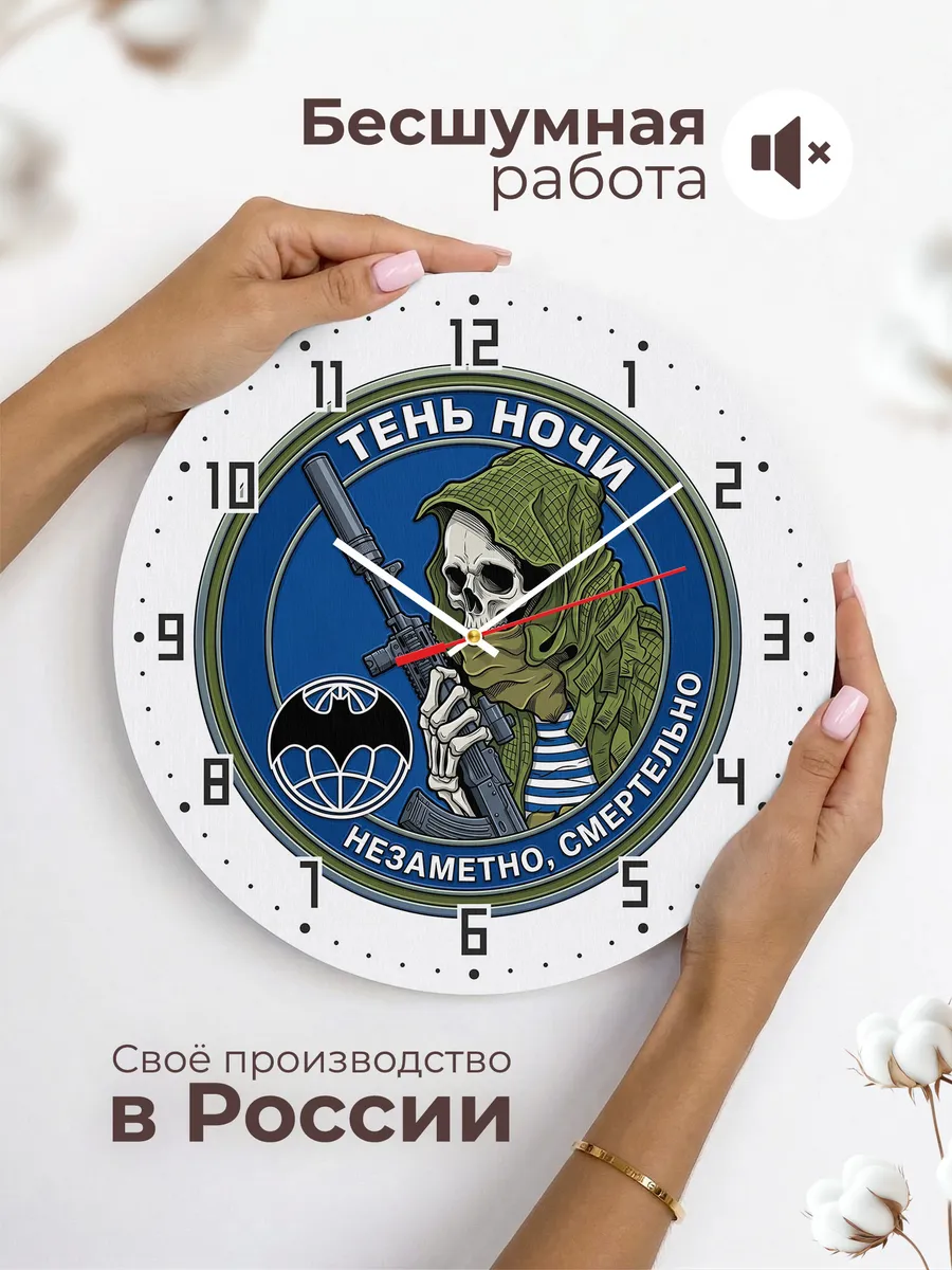 Часы настенные "Скелет с винтовкой эмблема" — фото 8